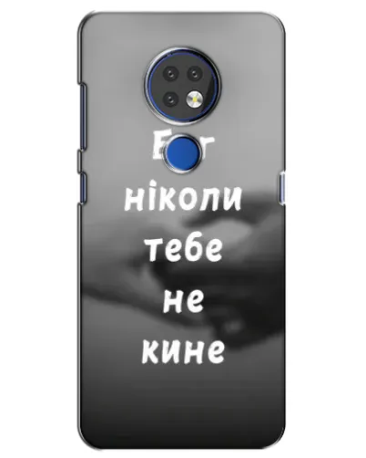 Чехол для Nokia 6.2 (2019) с картинкой «Бог не бросит» Чехол для Nokia 6.2 (2019) с картинкой «Бог не бросит»