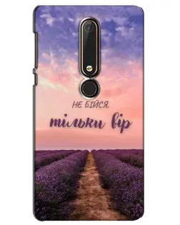 Чехол для Nokia 6 2018 с картинкой «Не бойся — веруй»