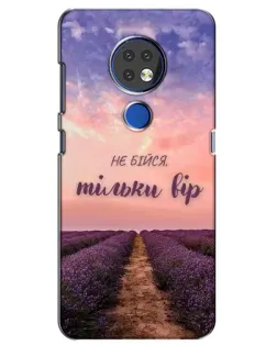 Чохол для Nokia 7.2 з картинкою «Не бійся — віруй»