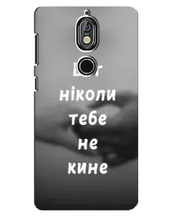 Чехол для Nokia 7 с картинкой «Бог не бросит»