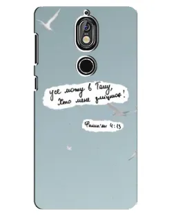 Чехол для Nokia 7 с картинкой «Голубь мира и цитата»