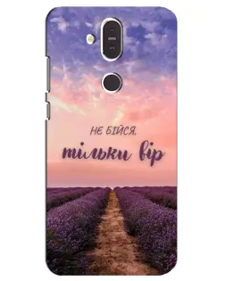 Чохол для Nokia 8.1 (2018) з картинкою «Не бійся — віруй»