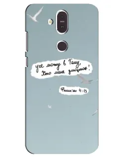 Чохол для Nokia 8.1 (2018) з картинкою «Голуб миру та цитата»