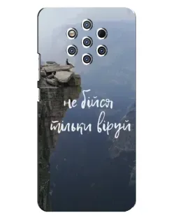 Чехол для Nokia 9 с картинкой «Вера над пропастью»