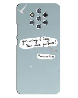Чехол для Nokia 9 с картинкой «Голубь мира и цитата»