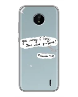 Чехол для Nokia C10 с картинкой «Голубь мира и цитата»