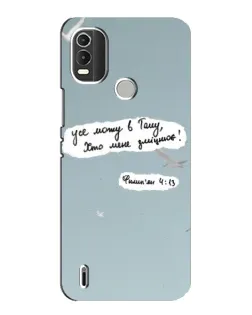 Чохол для Nokia C21 Plus з картинкою «Голуб миру та цитата» Чохол для Nokia C21 Plus з картинкою «Голуб миру та цитата»