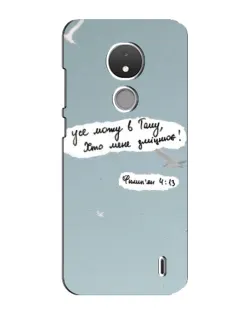 Чохол для Nokia C21 з картинкою «Голуб миру та цитата» Чохол для Nokia C21 з картинкою «Голуб миру та цитата»