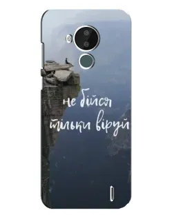 Чехол для Nokia C30 с картинкой «Вера над пропастью»