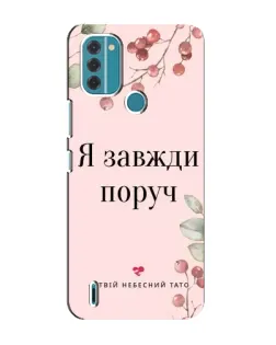 Чехол для Nokia C31 с картинкой «Я всегда рядом»