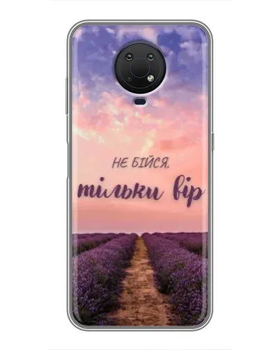 Чехол для Nokia G10 с картинкой «Не бойся — веруй»