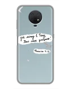 Чохол для Nokia G10 з картинкою «Голуб миру та цитата» Чохол для Nokia G10 з картинкою «Голуб миру та цитата»