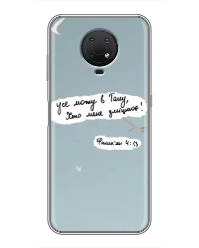 Чохол для Nokia G10 з картинкою «Голуб миру та цитата» Чохол для Nokia G10 з картинкою «Голуб миру та цитата»