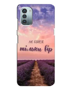 Чехол для Nokia G11 с картинкой «Не бойся — веруй»