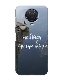 Чохол для Nokia G20 з картинкою «Віра над прірвою»