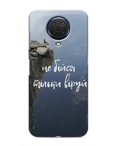 Чохол для Nokia G20 з картинкою «Віра над прірвою» Чохол для Nokia G20 з картинкою «Віра над прірвою»