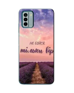 Чехол для Nokia G22 с картинкой «Не бойся — веруй»