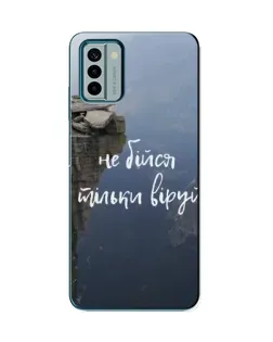 Чохол для Nokia G22 з картинкою «Віра над прірвою»