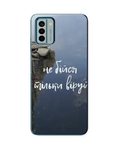 Чохол для Nokia G22 з картинкою «Віра над прірвою» Чохол для Nokia G22 з картинкою «Віра над прірвою»