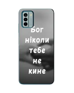 Чохол для Nokia G22 з картинкою «Бог не кине»