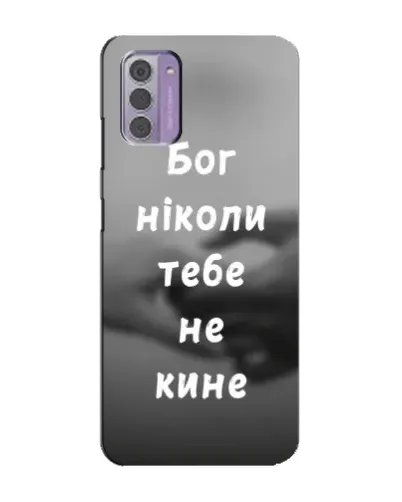 Чохол для Nokia G42 з картинкою «Бог не кине» Чохол для Nokia G42 з картинкою «Бог не кине»