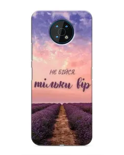 Чехол для Nokia G50 с картинкой «Не бойся — веруй»