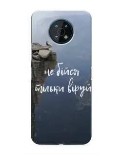 Чехол для Nokia G50 с картинкой «Вера над пропастью» Чехол для Nokia G50 с картинкой «Вера над пропастью»