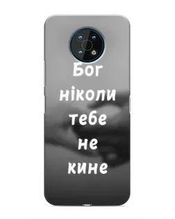 Чехол для Nokia G50 с картинкой «Бог не бросит» Чехол для Nokia G50 с картинкой «Бог не бросит»