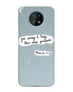 Чехол для Nokia G50 с картинкой «Голубь мира и цитата» Чехол для Nokia G50 с картинкой «Голубь мира и цитата»
