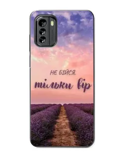 Чехол для Nokia G60 с картинкой «Не бойся — веруй»