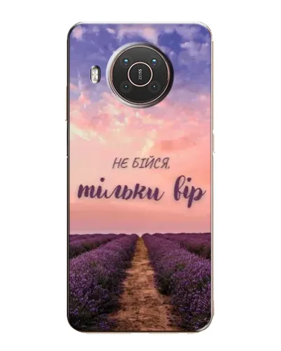Чехол для Nokia X10 с картинкой «Не бойся — веруй»
