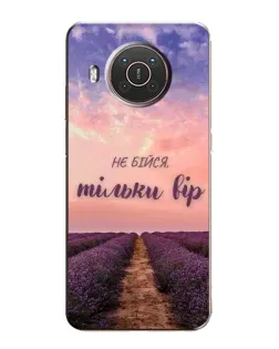 Чехол для Nokia X20 с картинкой «Не бойся — веруй» Чехол для Nokia X20 с картинкой «Не бойся — веруй»