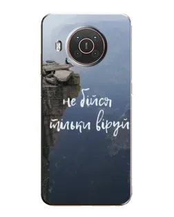 Чохол для Nokia X20 з картинкою «Віра над прірвою» Чохол для Nokia X20 з картинкою «Віра над прірвою»