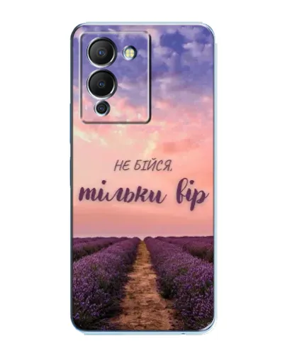 Чохол для Infinix Note 12 (G96) з картинкою «Не бійся — віруй» Чохол для Infinix Note 12 (G96) з картинкою «Не бійся — віруй»