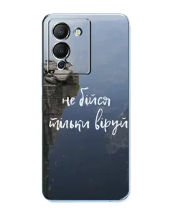 Чохол для Infinix Note 12 (G96) з картинкою «Віра над прірвою»