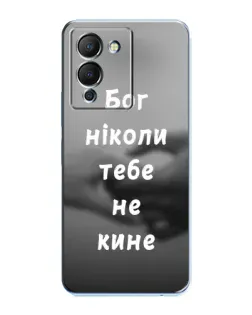 Чохол для Infinix Note 12 (G96) з картинкою «Бог не кине»