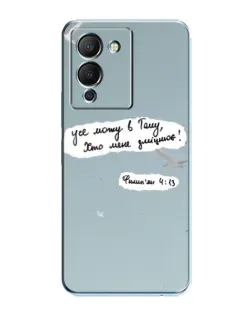 Чохол для Infinix Note 12 (G96) з картинкою «Голуб миру та цитата»