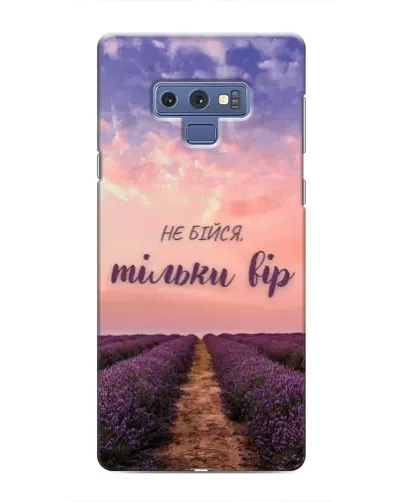Чохол для Samsung Galaxy Note 9 з картинкою «Не бійся — віруй» Чохол для Samsung Galaxy Note 9 з картинкою «Не бійся — віруй»
