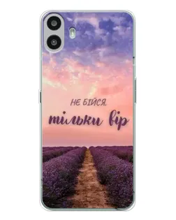 Чохол для Nothing CMF Phone 1 з картинкою «Не бійся — віруй» Чохол для Nothing CMF Phone 1 з картинкою «Не бійся — віруй»