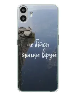 Чехол для Nothing CMF Phone 1 с картинкой «Вера над пропастью»