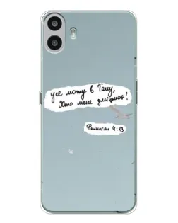 Чехол для Nothing CMF Phone 1 с картинкой «Голубь мира и цитата»