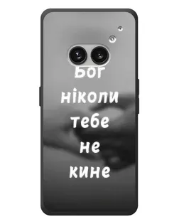 Чехол для Nothing Phone (2a) Plus с картинкой «Бог не бросит» Чехол для Nothing Phone (2a) Plus с картинкой «Бог не бросит»