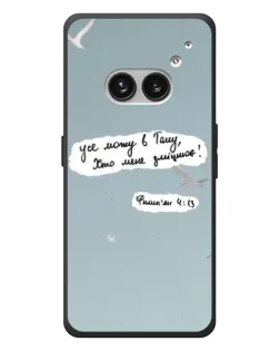 Чехол для Nothing Phone (2a) Plus с картинкой «Голубь мира и цитата» Чехол для Nothing Phone (2a) Plus с картинкой «Голубь мира и цитата»