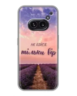 Чехол для Nothing Phone 2a с картинкой «Не бойся — веруй»