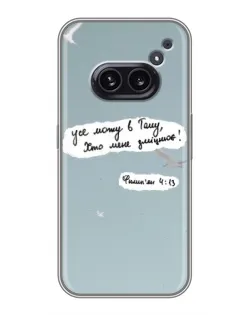 Чехол для Nothing Phone 2a с картинкой «Голубь мира и цитата»