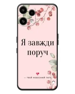Чехол для Nothing Phone (3a) Lite с картинкой «Я всегда рядом»