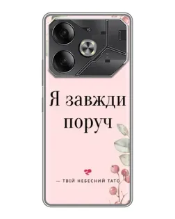 Чехол для Nothing Phone (4a) Pro с картинкой «Я всегда рядом»