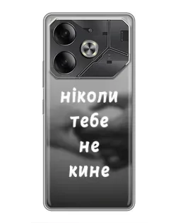 Чохол для Nothing Phone (4a) Pro з картинкою «Бог не кине» Чохол для Nothing Phone (4a) Pro з картинкою «Бог не кине»