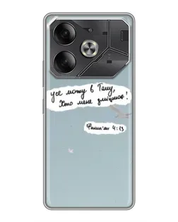 Чохол для Nothing Phone (4a) Pro з картинкою «Голуб миру та цитата» Чохол для Nothing Phone (4a) Pro з картинкою «Голуб миру та цитата»