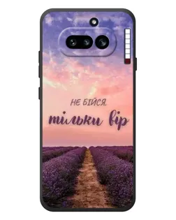 Чохол для Nothing Phone (4a) з картинкою «Не бійся — віруй»